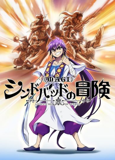 Magi: Adventure of Sinbad (OVA)