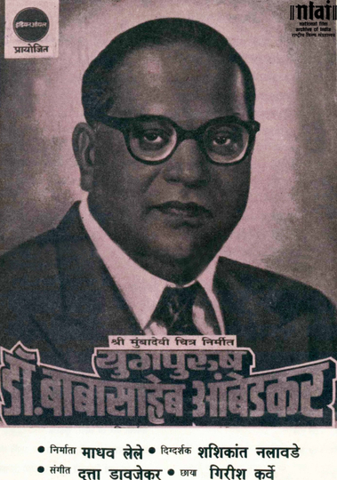 The Great Leader Dr Babasaheb Ambedkar Poster