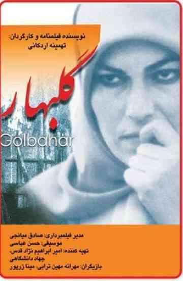 Golbahar Poster