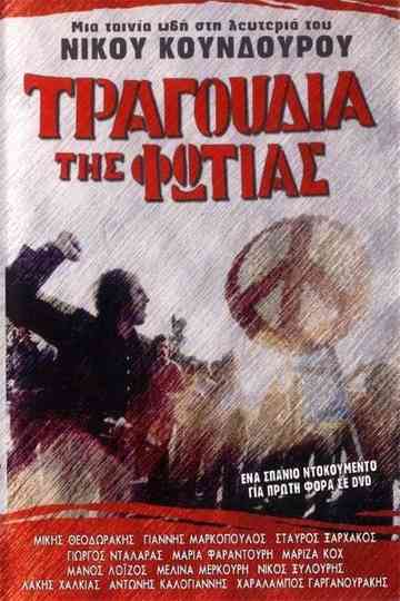 Songs of Fire Poster