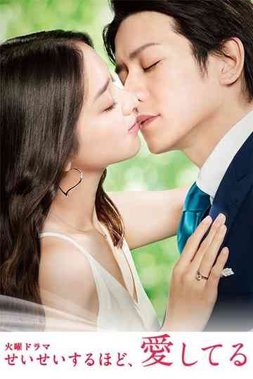 Love Catharsis Poster