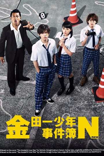 The Files of Young Kindaichi Neo Poster