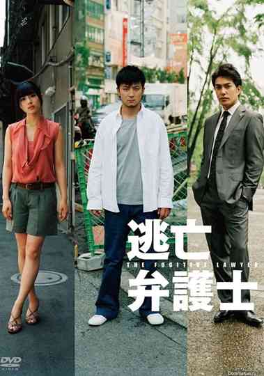 The Fugitive Lawyer Poster