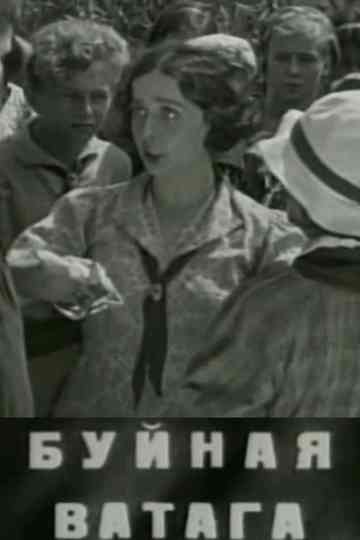 The Rambunctious Gang Poster