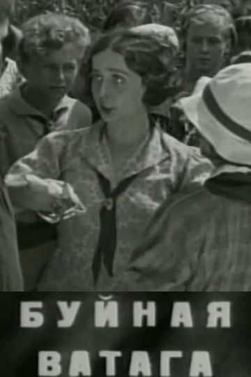 The Rambunctious Gang