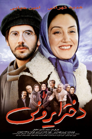 Iranian Girl Poster