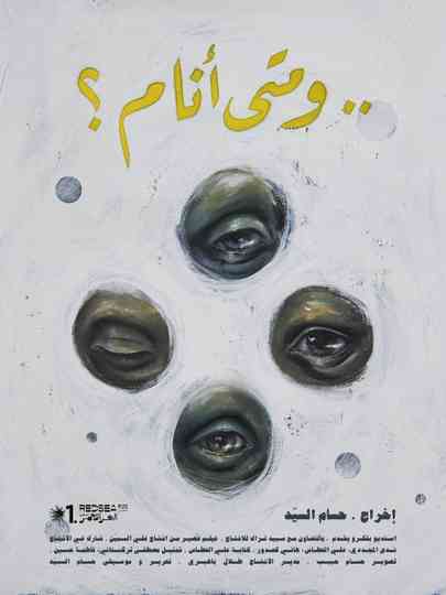 And When Do I Sleep Poster