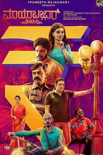Mayabazar 2016 poster