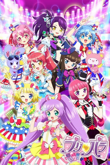 PriPara