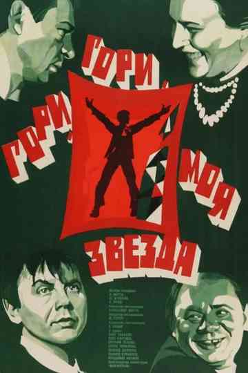 Shine, Shine, My Star Poster