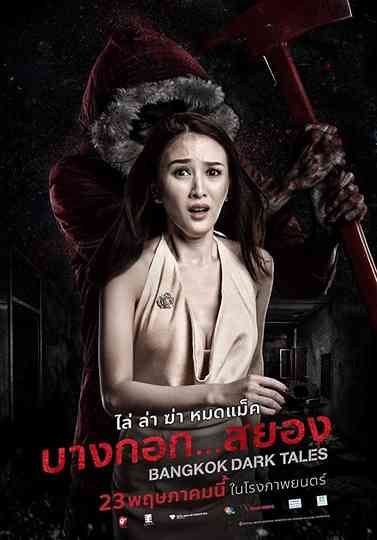 Bangkok Dark Tales Poster