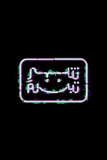 City of Smiles Poster