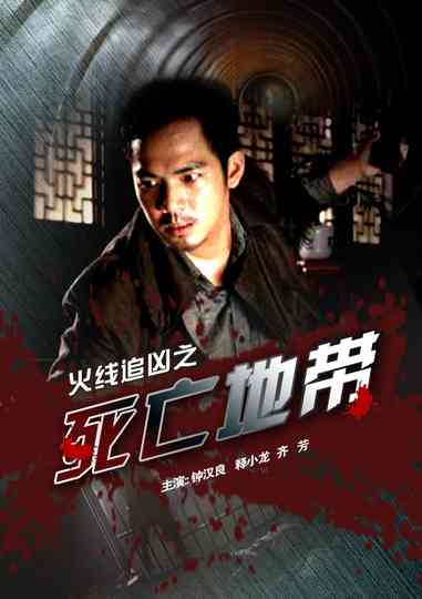The Bloody Blade 3