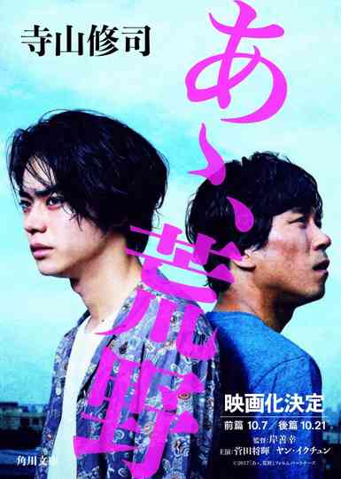 Wilderness Collection Poster