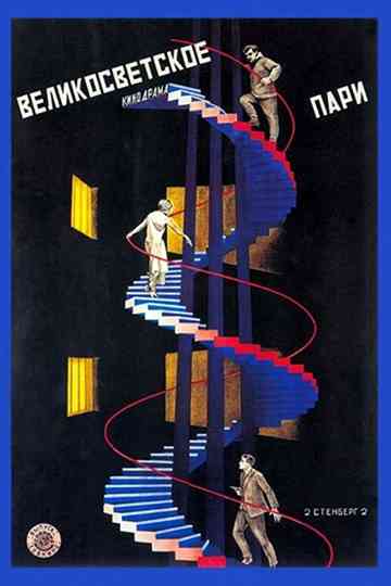 Der Wetterwart Poster