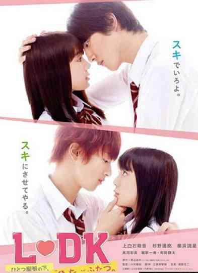 L♡DK コレクション Poster