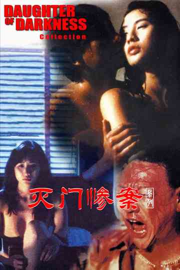 Daughter of Darkness Collection Poster