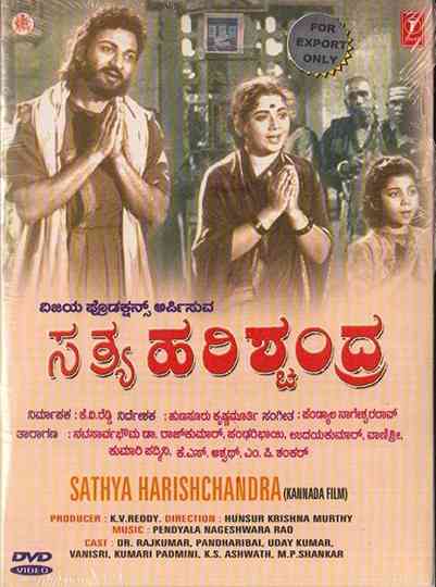 Satya Harishchandra