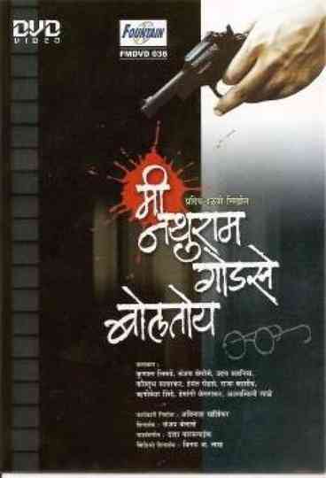 Me Nathuram Godse Boltoy Poster
