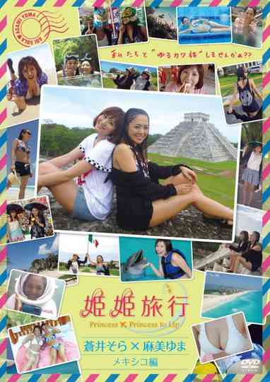 Princess X Princess Trip Aoi Sora  Asami Yuma Mexico Arc Poster