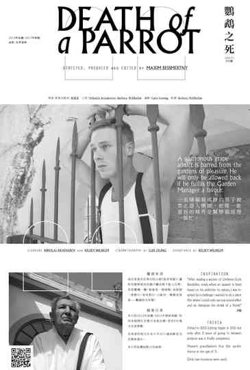 Death of a Parrot Poster