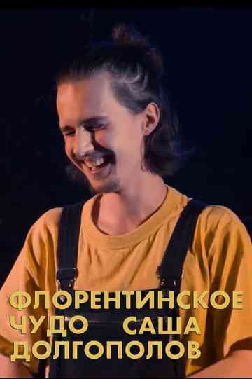 Alexander Dolgopolov Miracle of Florentin poster