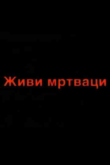 The Living Dead Poster