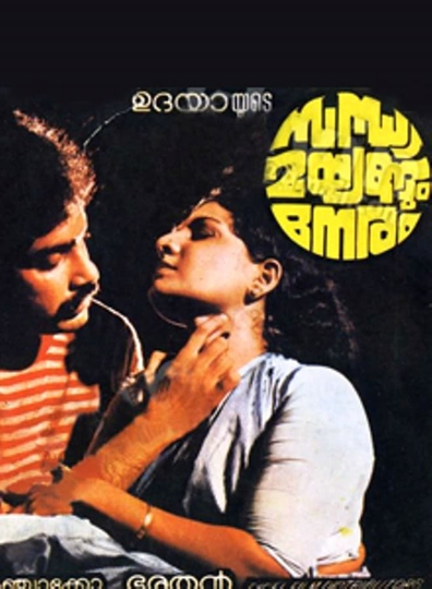 Sandhya Mayangum Neram