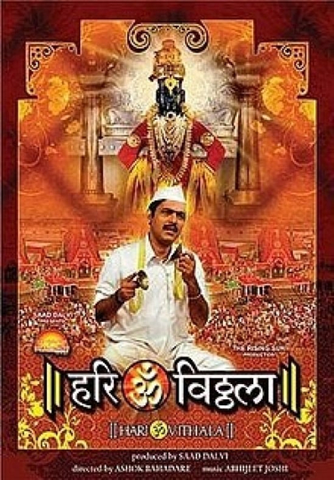 Hari Om Vithala Poster