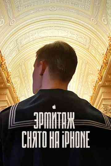 Hermitage Film Tour of the Great Museum Poster