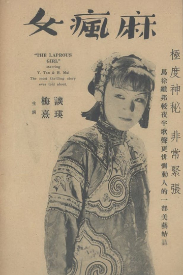 The Leper Girl