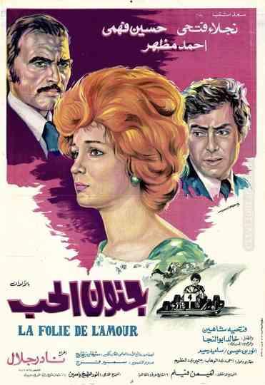 Genoun el hob Poster