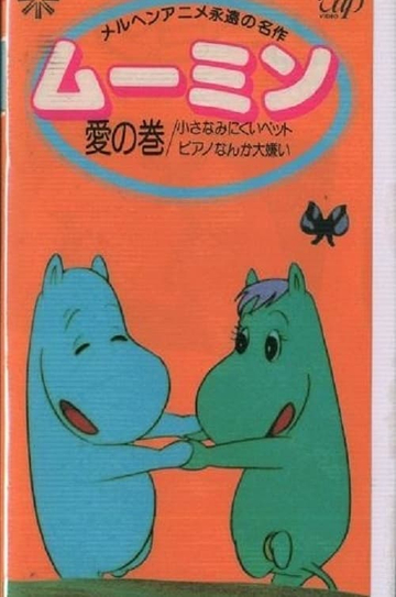 Moomin Poster