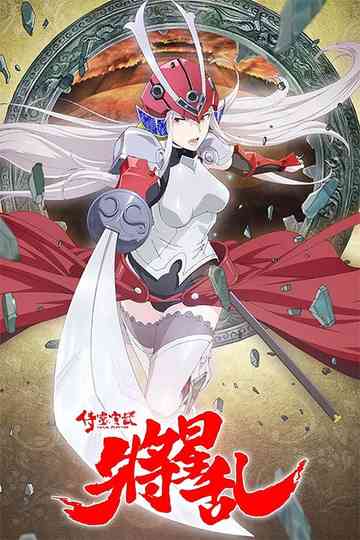 Soul Buster Poster