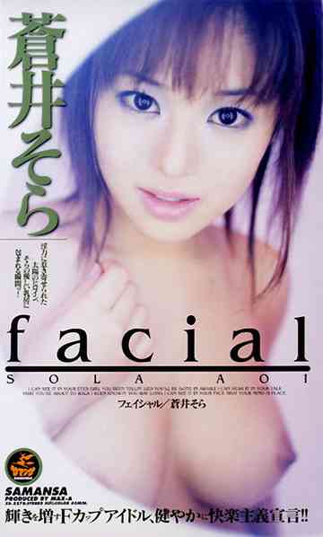 facial Poster