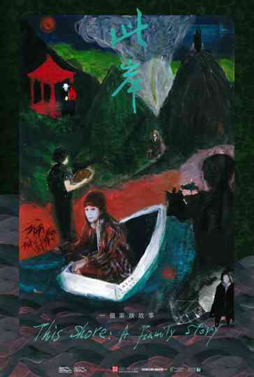 This Shore: A Family Story Poster