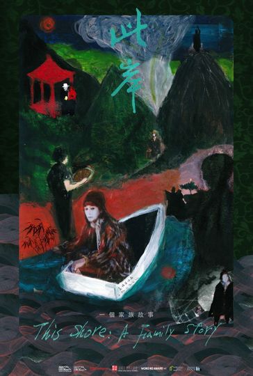 This Shore: A Family Story