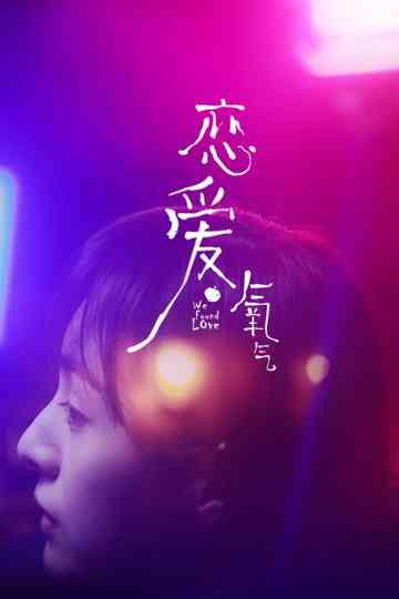 We Found Love Poster