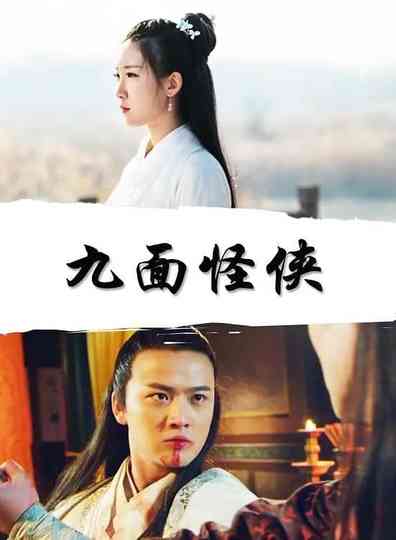 Nine To Nirvana Poster