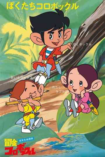 Adventures Of Korobokkle