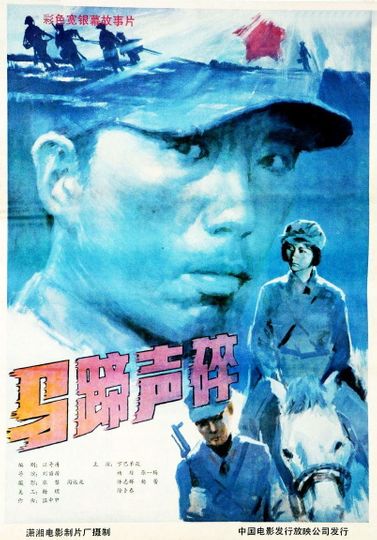 Women on the Long March