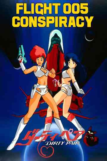 Dirty Pair: Flight 005 Conspiracy poster