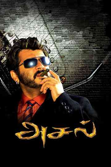 Asal Poster