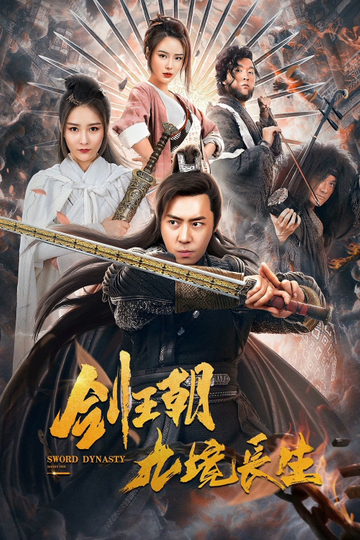 Sword Dynasty Poster