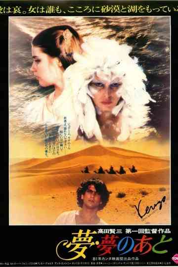 Dream After Dream Poster