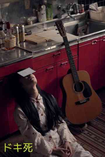 Excited Death Poster