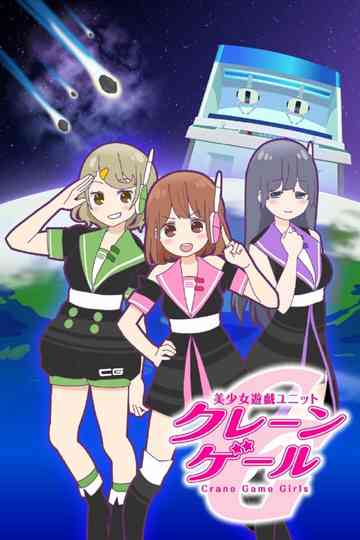 Crane Game Girls Poster