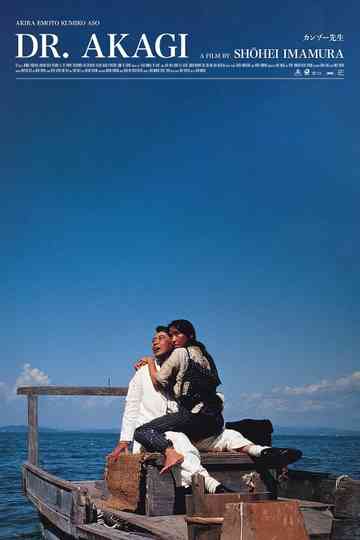 Dr. Akagi Poster