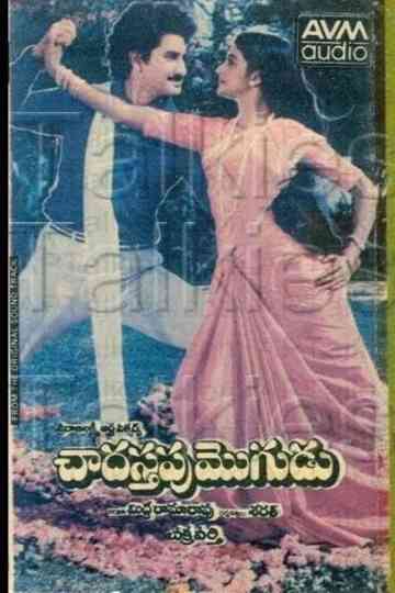 Chadastapu Mogudu Poster