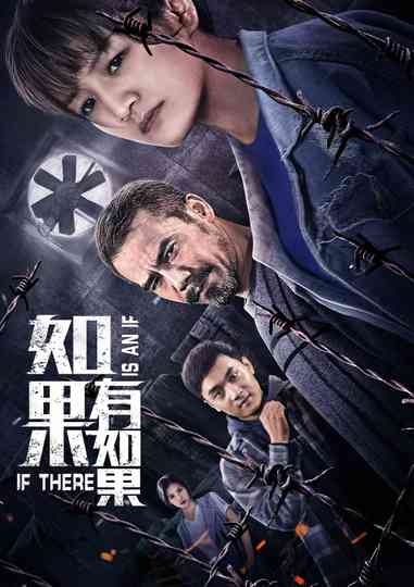 If There Is A If Poster